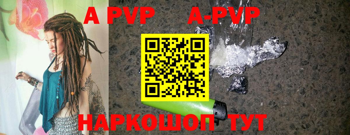 Alpha-PVP крисы CK Чернушка