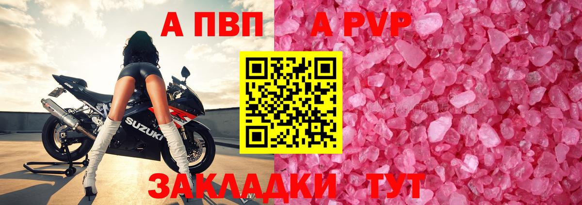 Alpha-PVP мука Чернушка