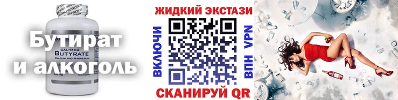 БУТИРАТ бутик  omg сайт  Чернушка 