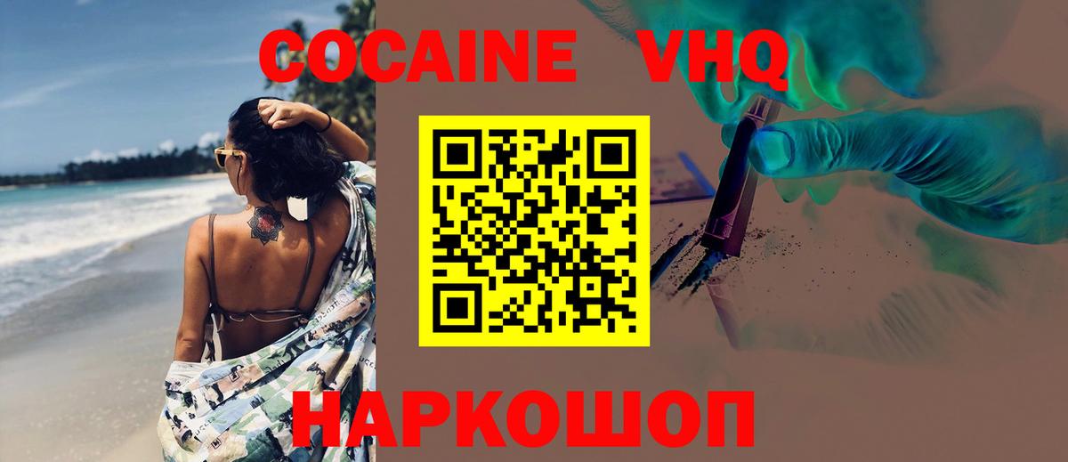 Конопля  ГАШИШ  МЕТАДОН  МЕТ  ГАШИШ  МЕФ кристаллы  Чернушка  A PVP СОЛЬ  