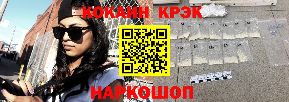 КОКАИН Колумбийский  КОКАИН  Кокаин 97%  Чернушка 