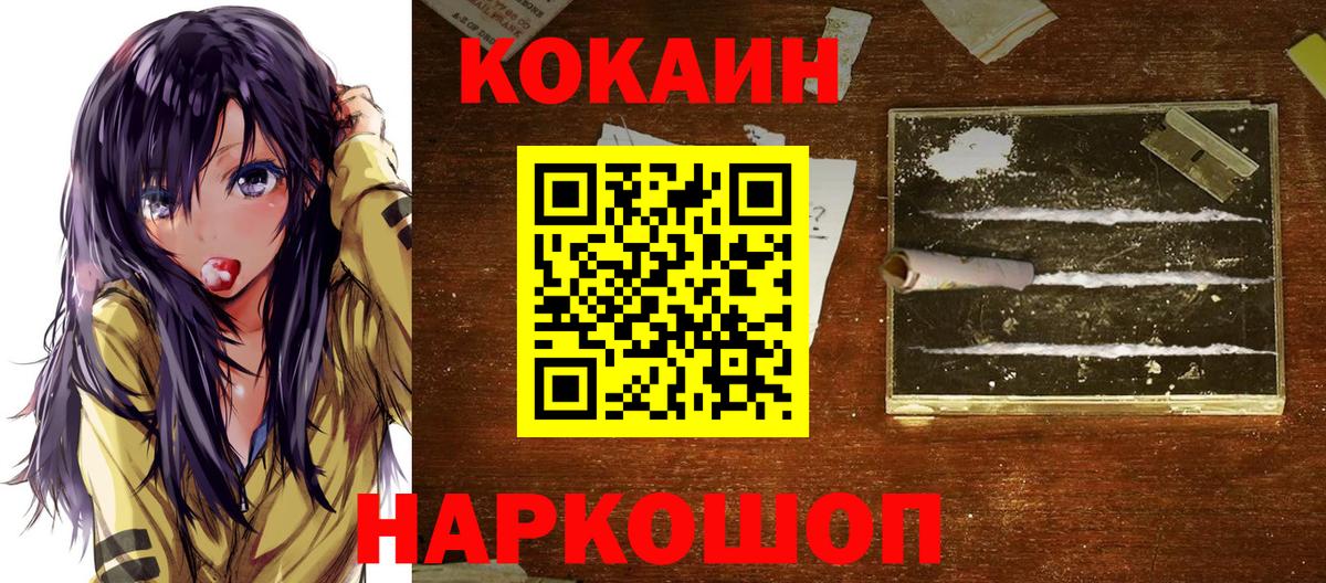 наркошоп  COCAIN Боливия  Чернушка  Вход с VPN  КОКАИН Эквадор 