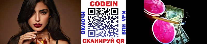 кракен ссылки  Чернушка  Кодеиновый сироп Lean напиток Lean (лин) 