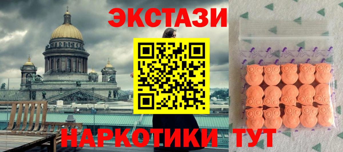 Экстази  ЭКСТАЗИ mix  Чернушка  Экстази таблы 