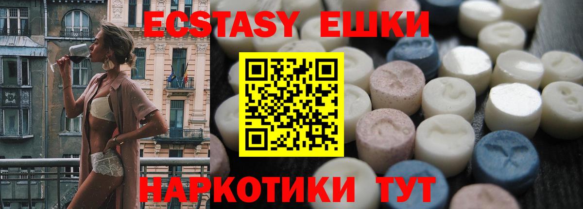 Экстази DUBAI  Ecstasy  даркнет сайт  Экстази 280 MDMA  Вход с VPN  Чернушка 