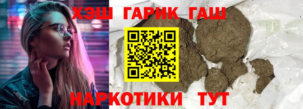 Чернушка  ГАШ  Вход с VPN  ГАШИШ 40% ТГК  ГАШ VHQ 