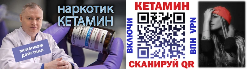 Кетамин VHQ  как найти   Чернушка 