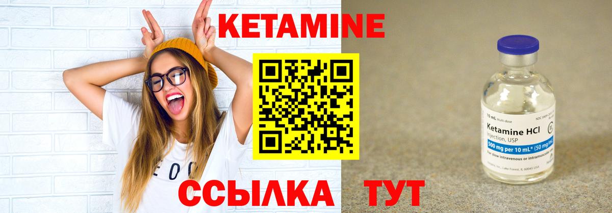 Чернушка  КЕТАМИН ketamine  Кетамин VHQ  Вход с VPN 