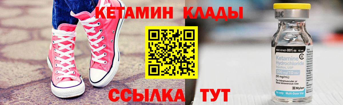 КЕТАМИН VHQ Чернушка