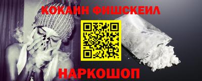 кокаин VHQ Краснознаменск