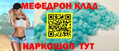 мефедрон Апшеронск