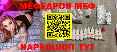 мефедрон Апшеронск