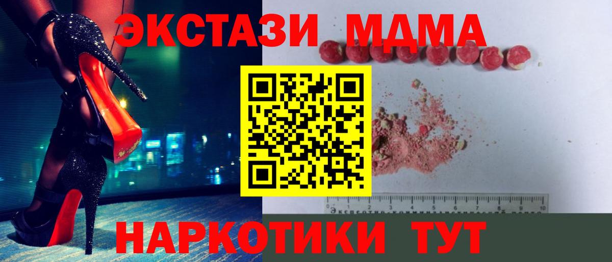 МДМА  Вход с VPN  Чернушка  MDMA молли  МДМА молли 
