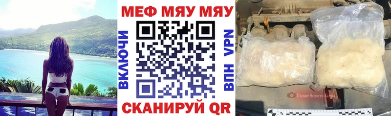 МЯУ-МЯУ кристаллы  Чернушка 