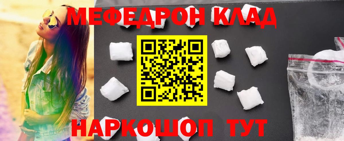 МЕФ  Чернушка