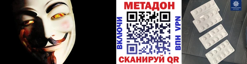 МЕТАДОН кристалл даркнет сайт Чернушка