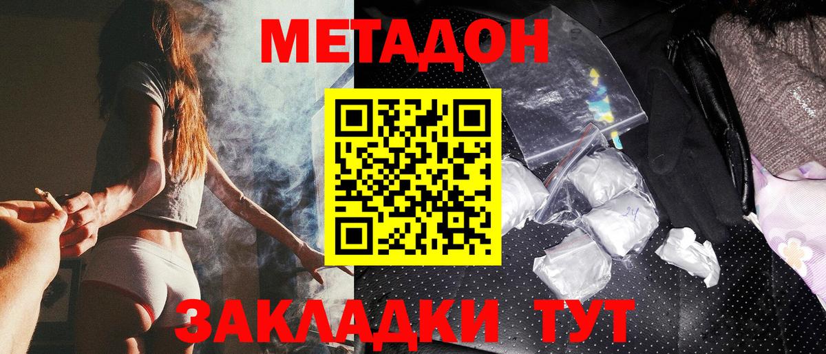 мега зеркало  МЕТАДОН белоснежный  МЕТАДОН methadone  Вход с VPN  Чернушка 