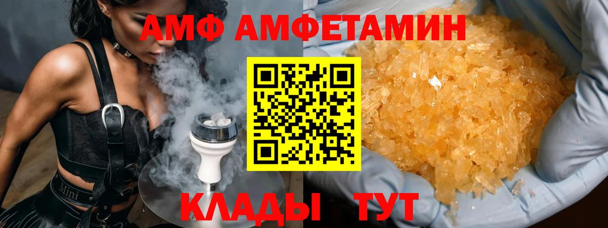 Метамфетамин  Вход с VPN  Чернушка  МЕТАМФЕТАМИН пудра 