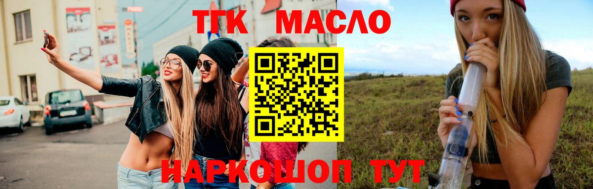 Дистиллят ТГК Wax  Вход с VPN  Чернушка 