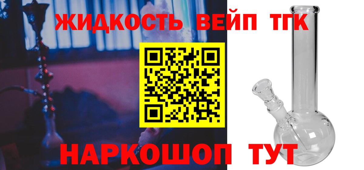 ТГК концентрат Чернушка